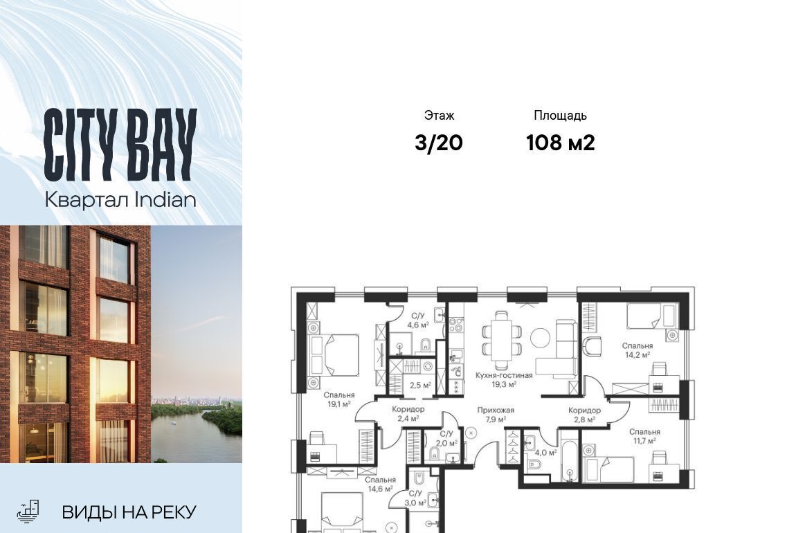 квартира г Москва метро Трикотажная ш Волоколамское 95/2к 9 ЖК City Bay фото 1