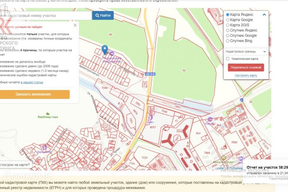 земля г Феодосия пгт Коктебель ул Барахголь 17 городской округ Феодосия фото 2