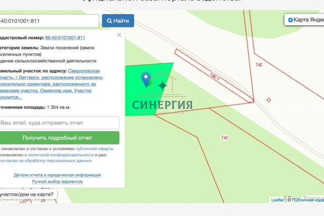 городской округ Дегтярск, Дегтярск фото