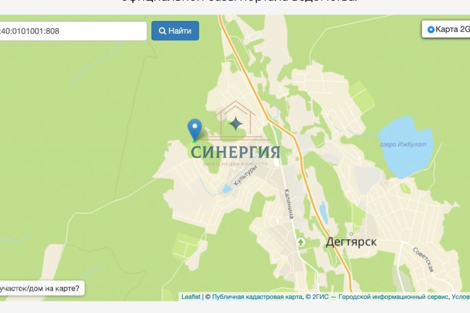 земля городской округ Дегтярск, Дегтярск фото 2