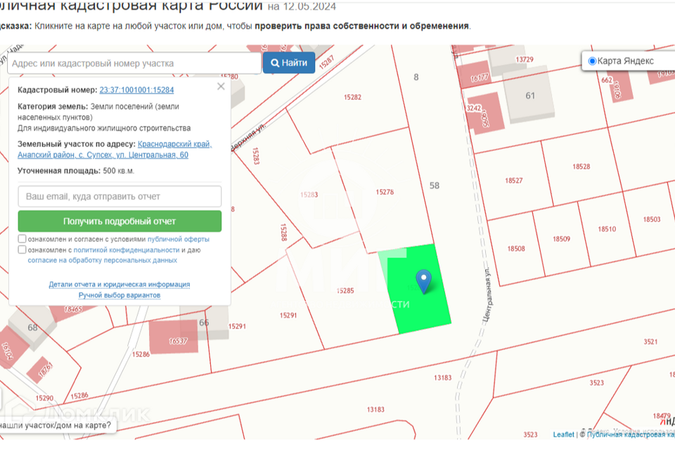 земля р-н Анапский с Супсех ул Центральная 2а муниципальное образование Анапа фото 3