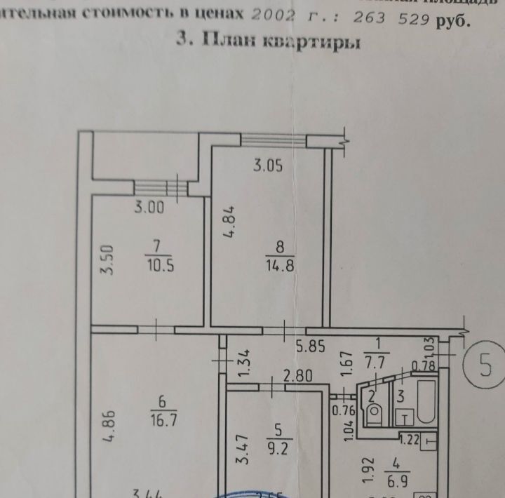 квартира г Ижевск р-н Устиновский ул Труда 22 фото 2