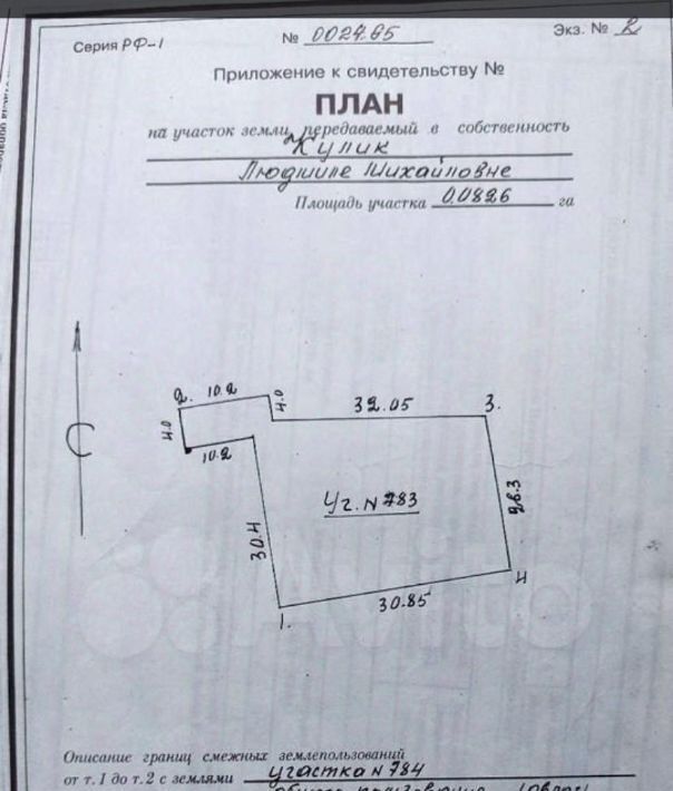 дом г Нижний Новгород Автозаводская 783, Дружба СНТ фото 14