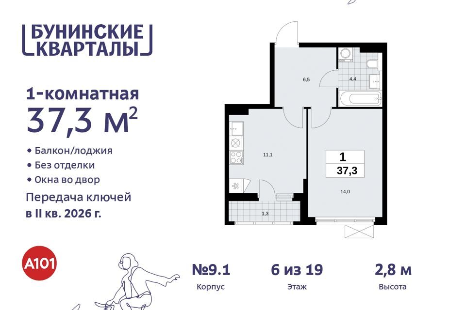 квартира г Москва п Сосенское д Столбово Новомосковский административный округ, 9 фото 1