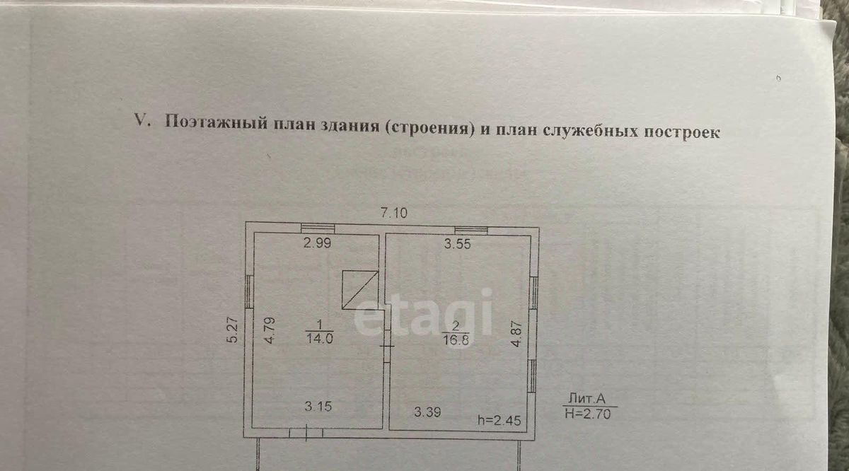 дом г Томск с Тимирязевское р-н Кировский ул. Ново-Трактовая, 17 фото 9