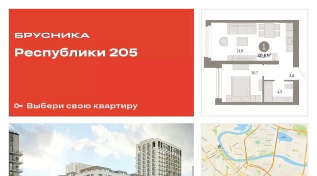 Республики 205 брусника