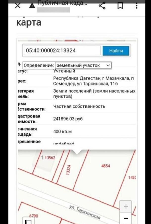 земля г Махачкала пгт Семендер ул Таркинская р-н Кировский фото 5