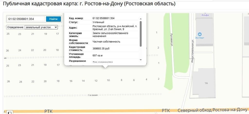 земля р-н Аксайский п Красный Щепкинское сельское поселение, 2-я линия, Рассвет фото 2