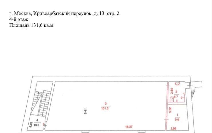 офис г Москва метро Смоленская пер Кривоарбатский 13с/2 фото 10