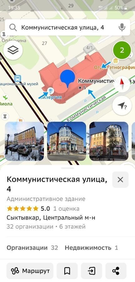 торговое помещение г Сыктывкар ул Коммунистическая 4 фото 1