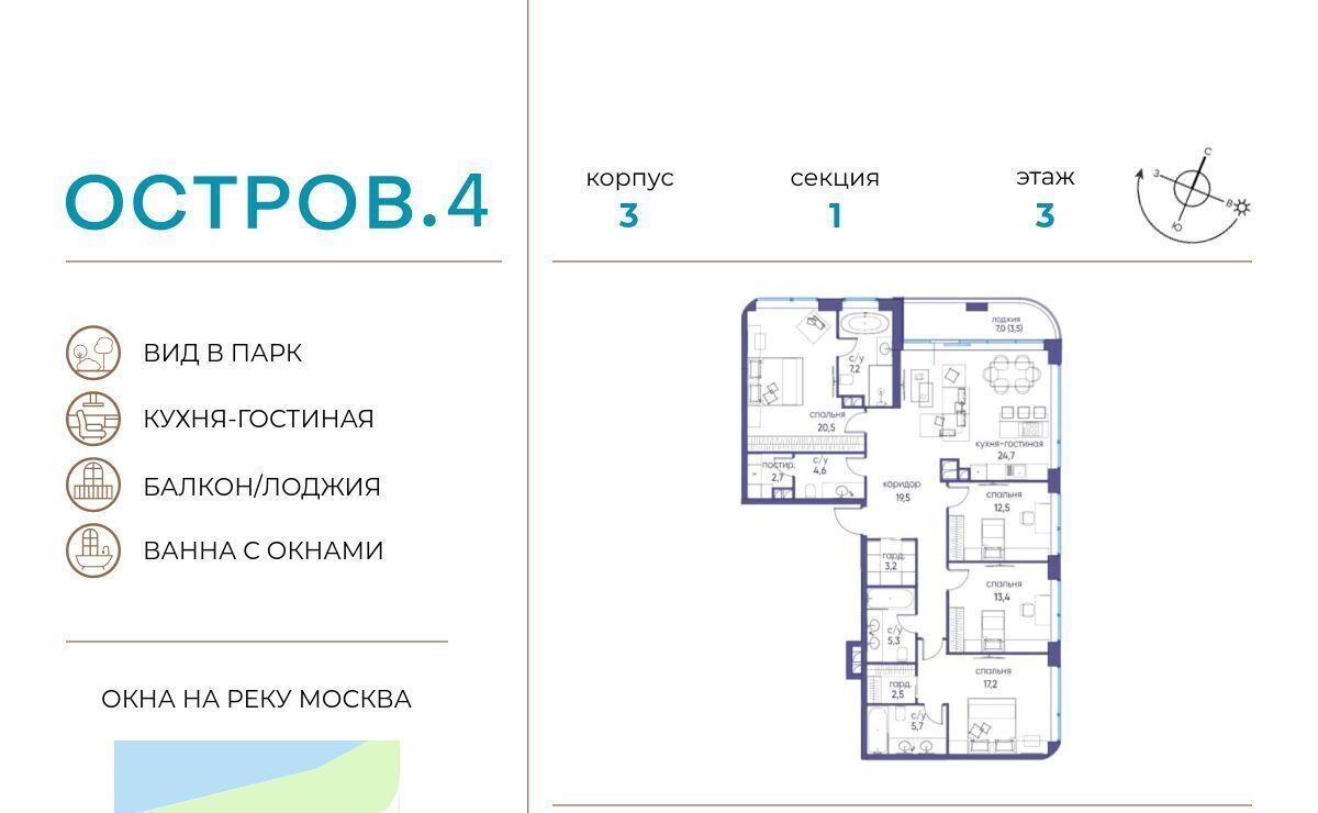 квартира г Москва метро Молодежная ЖК «Остров» 4-й кв-л фото 1