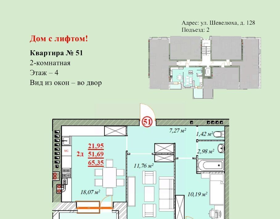 квартира г Ярославль р-н Заволжский Шевелюха ЖК «Ботаника» жилой квартал фото 1