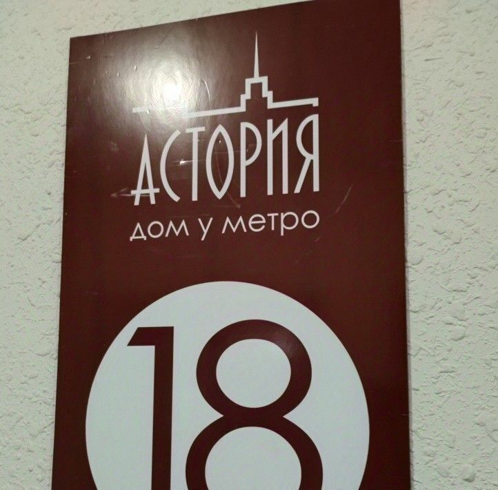 квартира г Екатеринбург ул Фрезеровщиков 5 Проспект Космонавтов фото 22