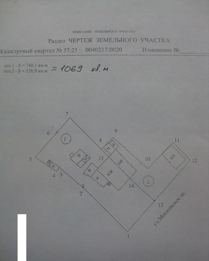 земля г Орел р-н Северный ш Московское 81 фото 1