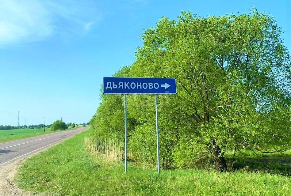 земля городской округ Сергиево-Посадский деревня Дьяконово фото 1