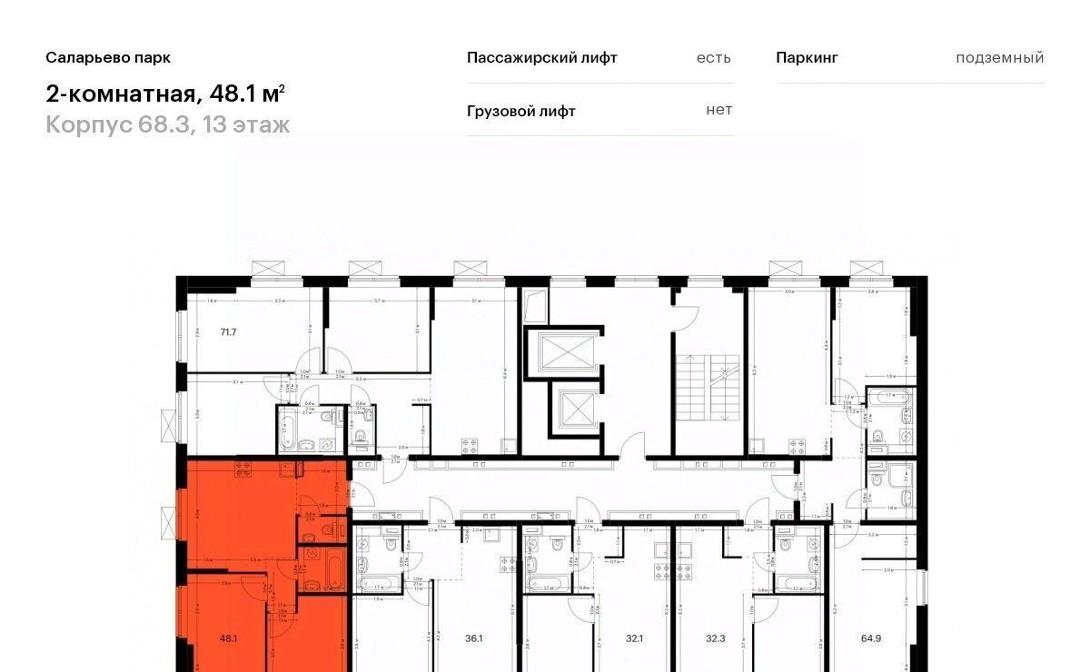 квартира г Москва п Московский ЖК Саларьево Парк 68/3 метро Саларьево фото 2