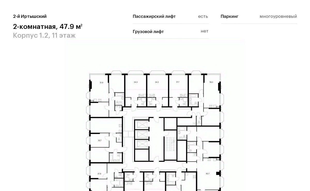 квартира г Москва метро Черкизовская 2-й Иртышский 6/8 фото 2