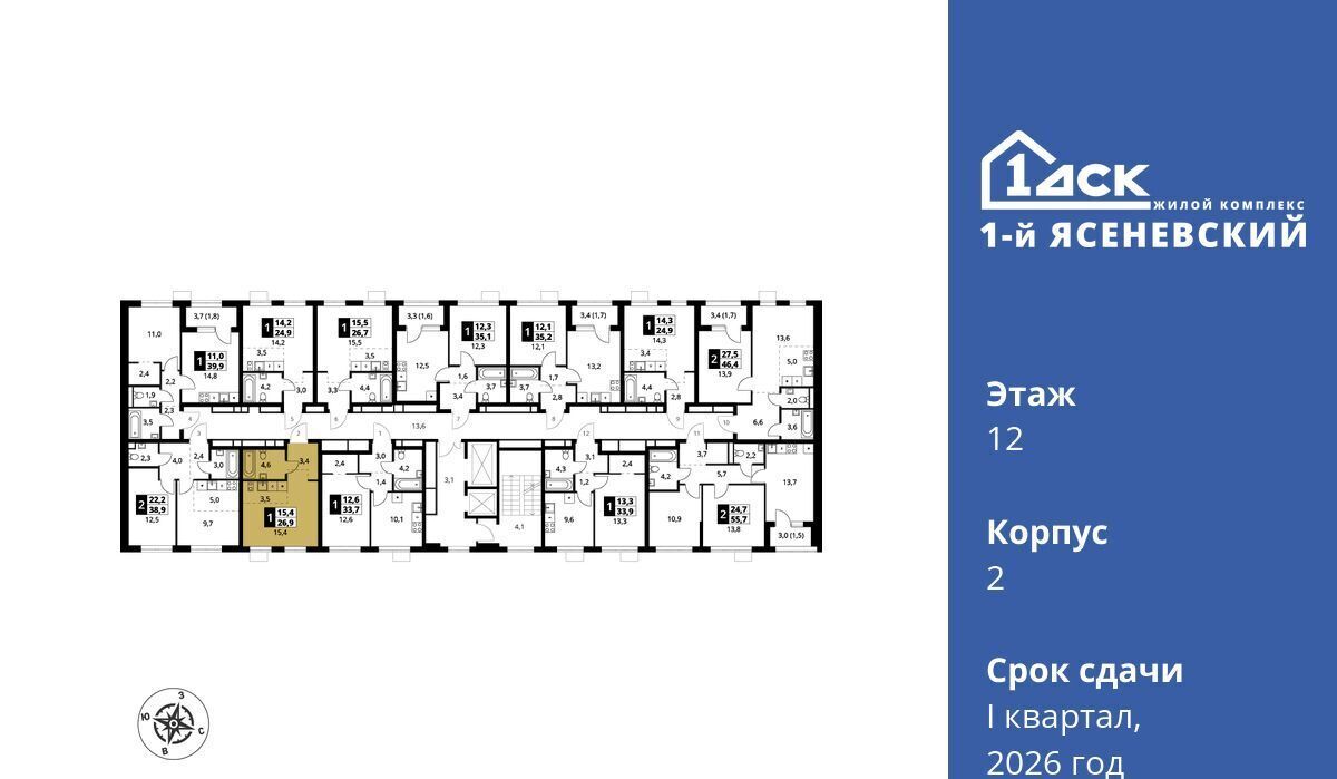 квартира г Москва п Мосрентген ЖК «1-й Ясеневский» 2 метро Теплый Стан фото 2