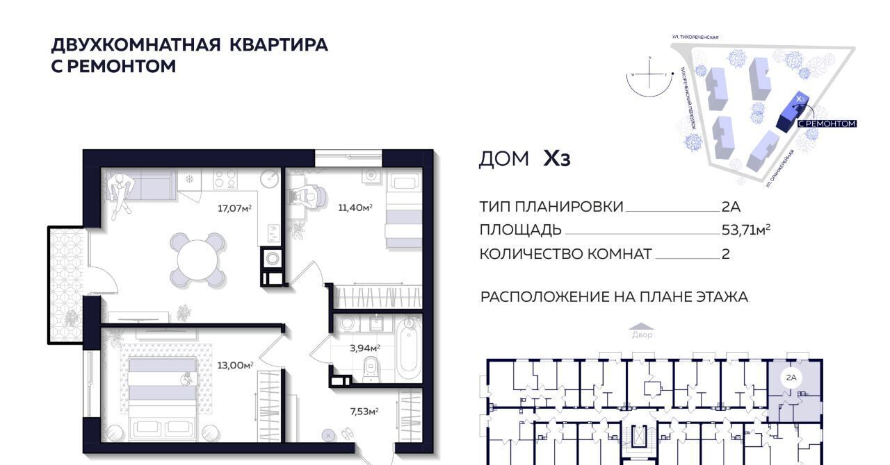 квартира г Астрахань р-н Кировский ул Тихореченская фото 1