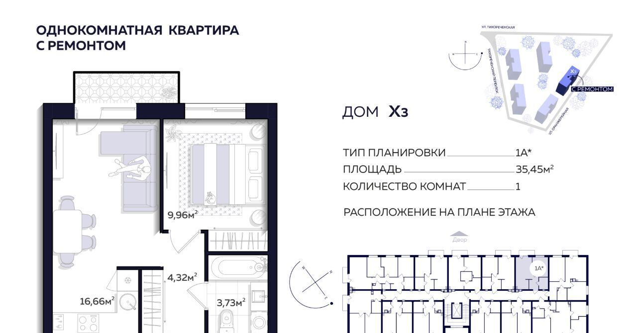 квартира г Астрахань р-н Кировский ул Тихореченская фото 1