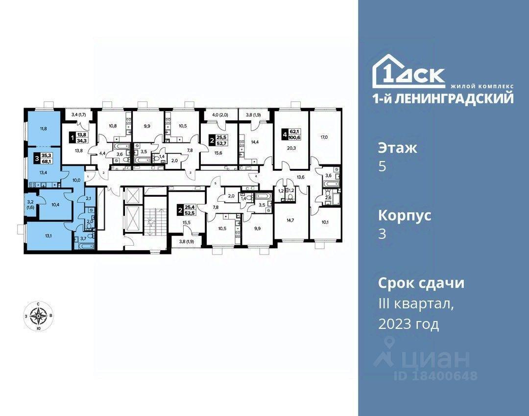 квартира г Москва ЗАО Молжаниновский ш Ленинградское 228/6 ЖК Первый Ленинградский Московская область фото 40