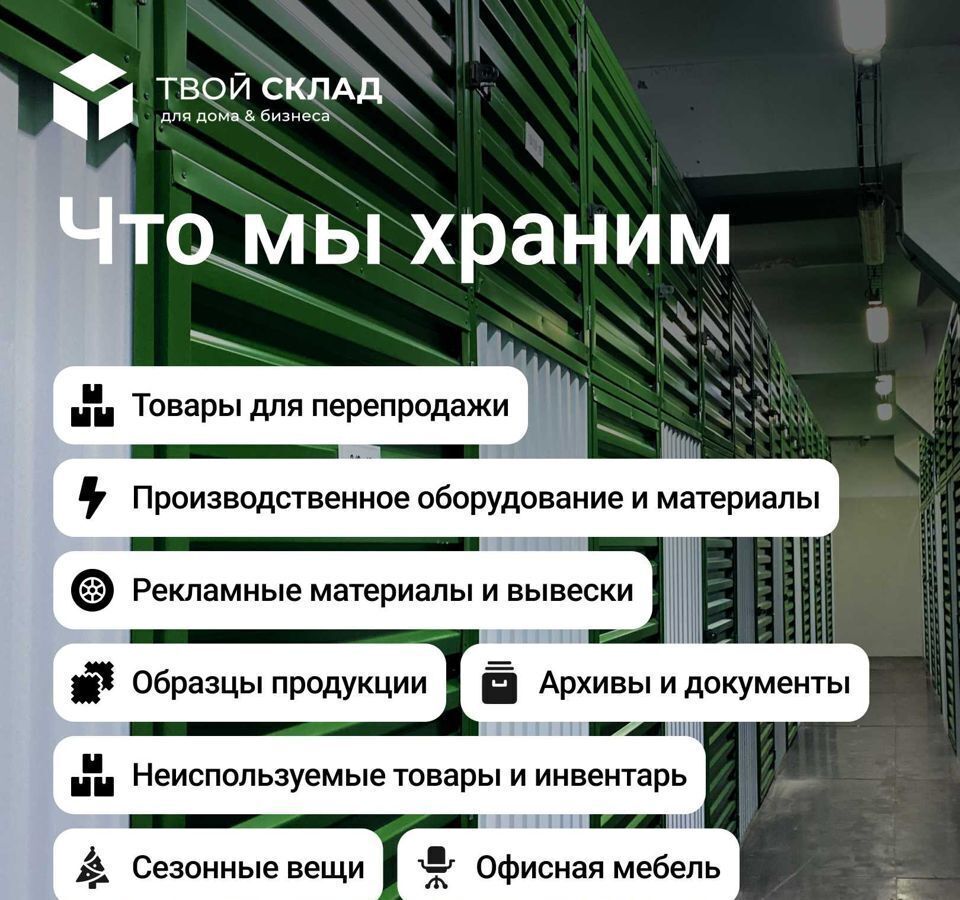 производственные, складские г Москва п Сосенское б-р Скандинавский 17 метро Улица Горчакова Новомосковский административный округ фото 7