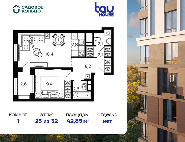 ЖК Тау Хаус микрорайон Глумилино-1 фото