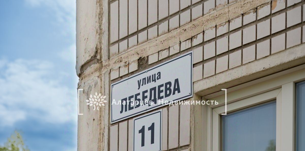 квартира г Томск р-н Советский ул Лебедева 11 фото 38