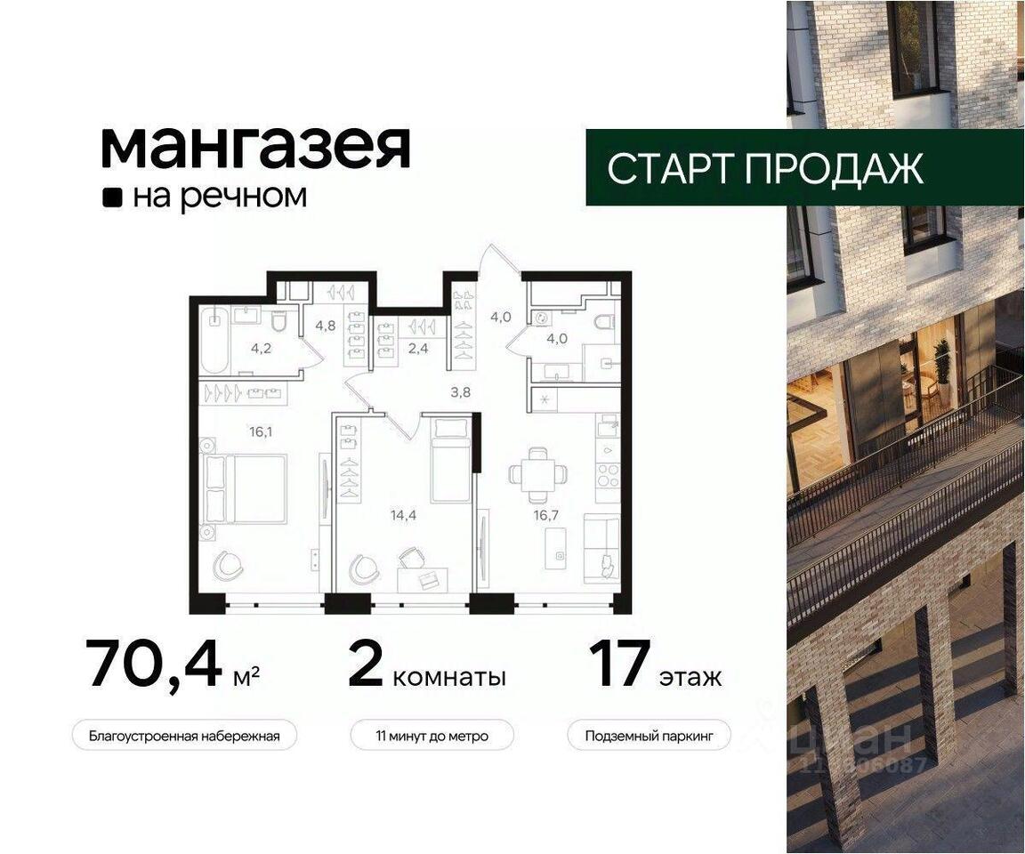 квартира г Москва ш Ленинградское Московская область фото 1