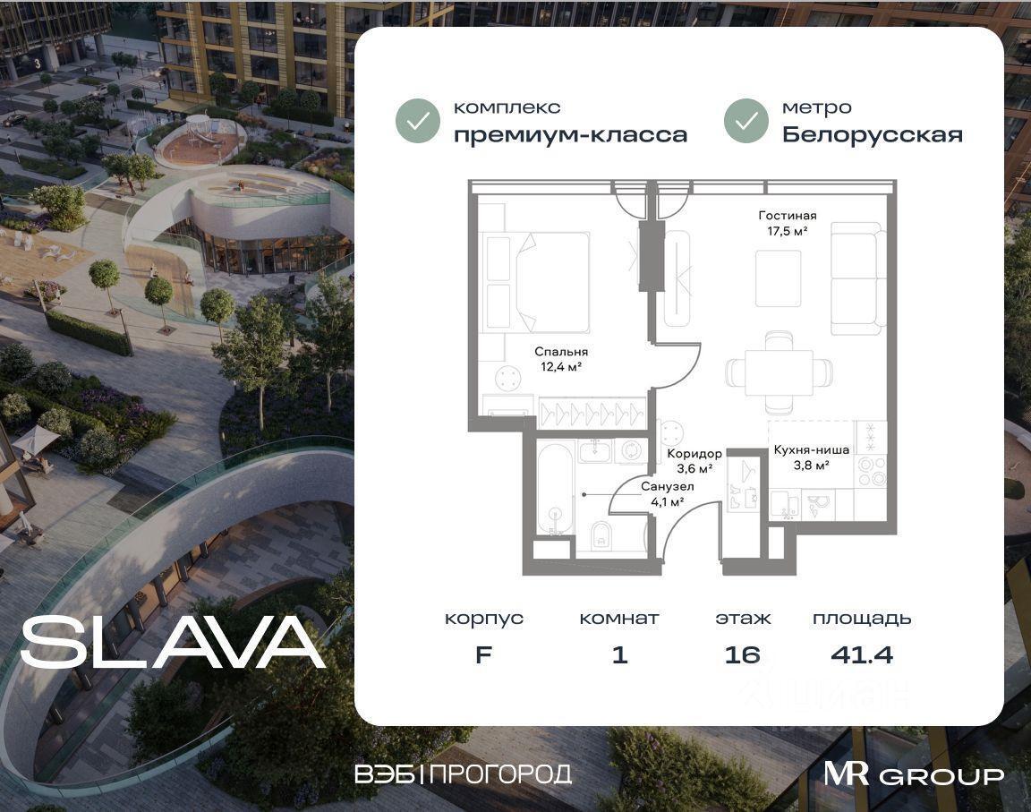 квартира г Москва ЗАО Беговой ул 3-я Ямского Поля 9/6 ЖК «A-Residence» Московская область фото 1