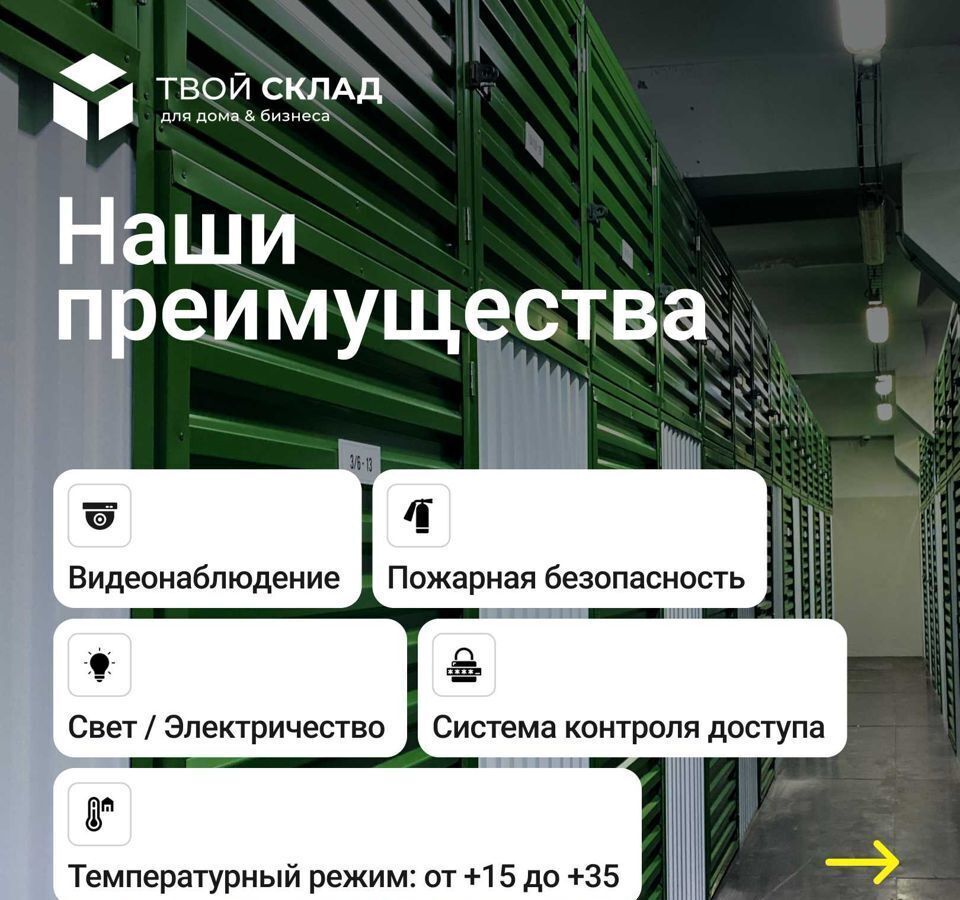 производственные, складские г Москва п Сосенское б-р Скандинавский 17 метро Улица Горчакова Новомосковский административный округ фото 3