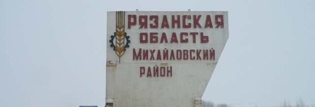 земля г Михайлов пер 2-й Пролетарский 1 фото
