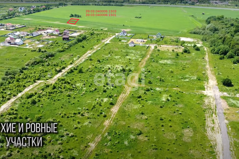 земля р-н Гурьевский п Матросово ул Центральная фото 1