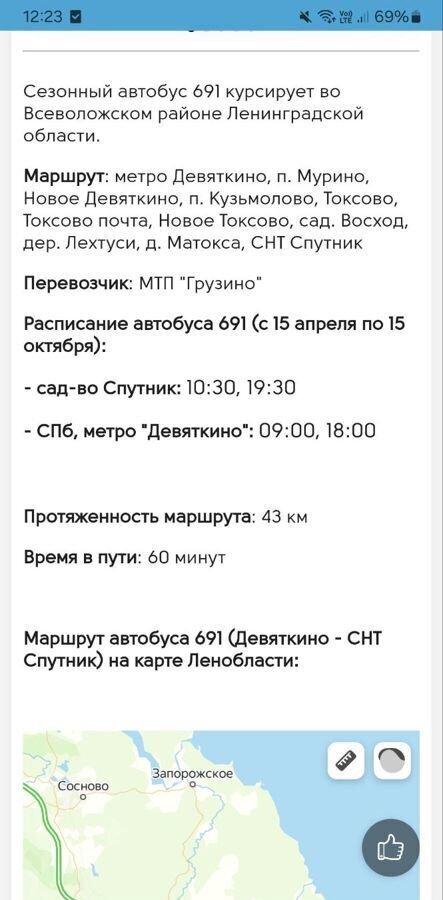 дом р-н Всеволожский снт Матокса Куйвозовское сельское поселение, Гарболово фото 14