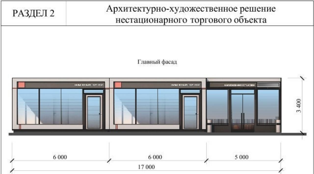 торговое помещение г Омск р-н Кировский ул Дианова 3 фото 3