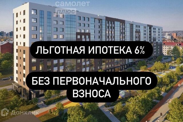 Иркутск, жилой комплекс Авиатор, с 1/2, муниципальное образование фото