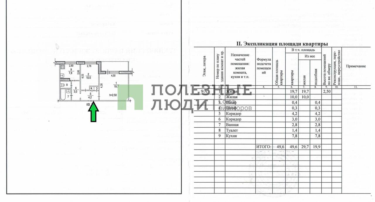 квартира г Хабаровск р-н Индустриальный ул Малиновского 39 фото 17