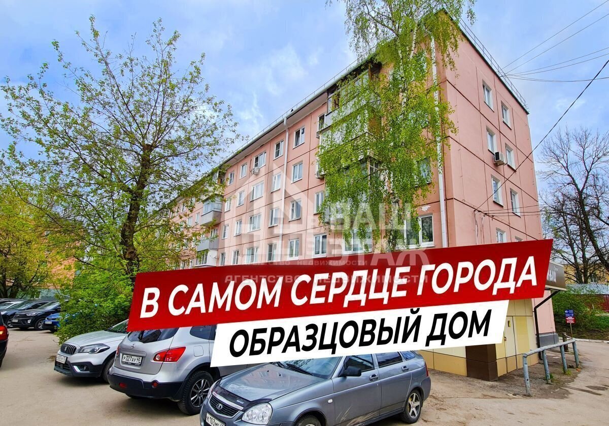 Продам трехкомнатную вторичку на улице Герцена 31 в Ленинском районе в  городе Калуге 50.0 м² этаж 4/5 4700000 руб база Олан ру объявление 122188200