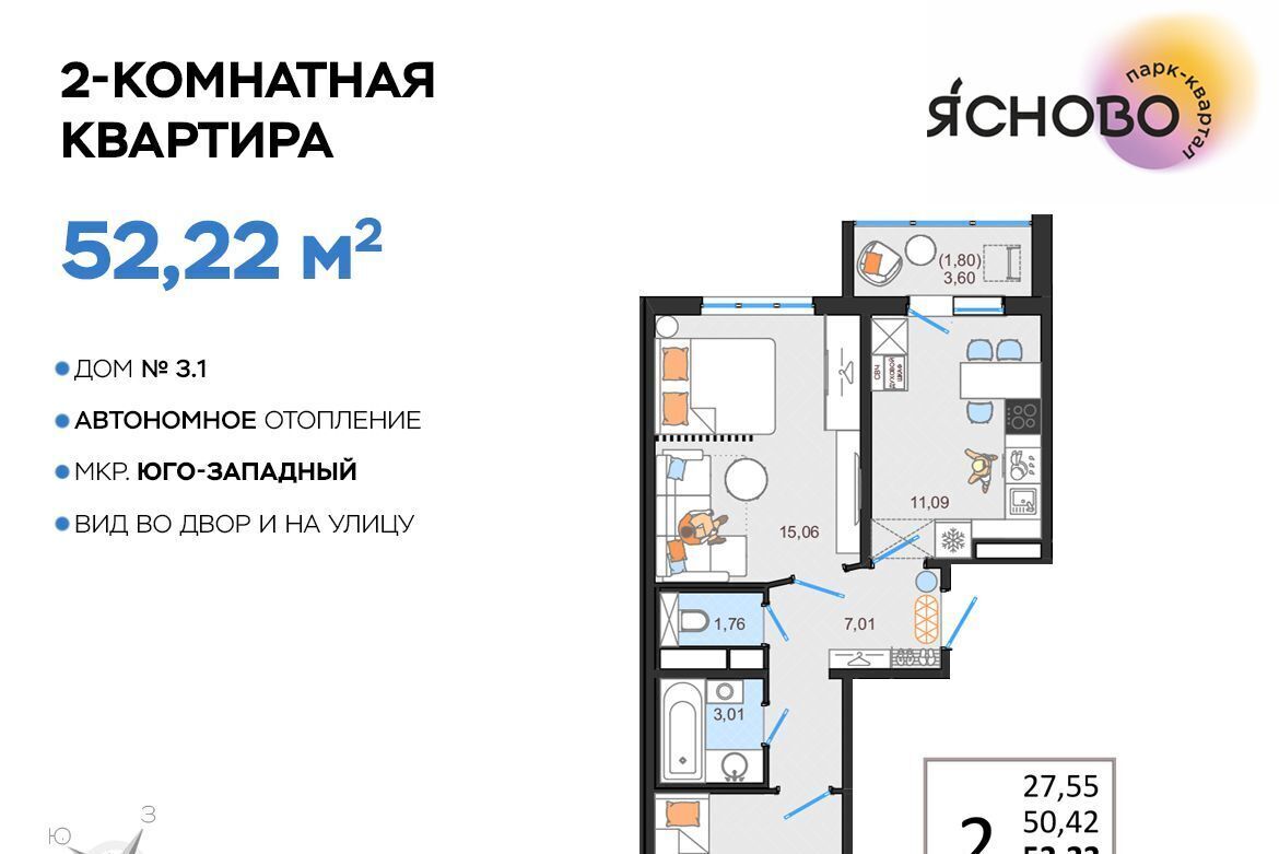 квартира г Ульяновск р-н Засвияжский микрорайон «Юго-Западный» 3/1 Ясново кв-л фото 1