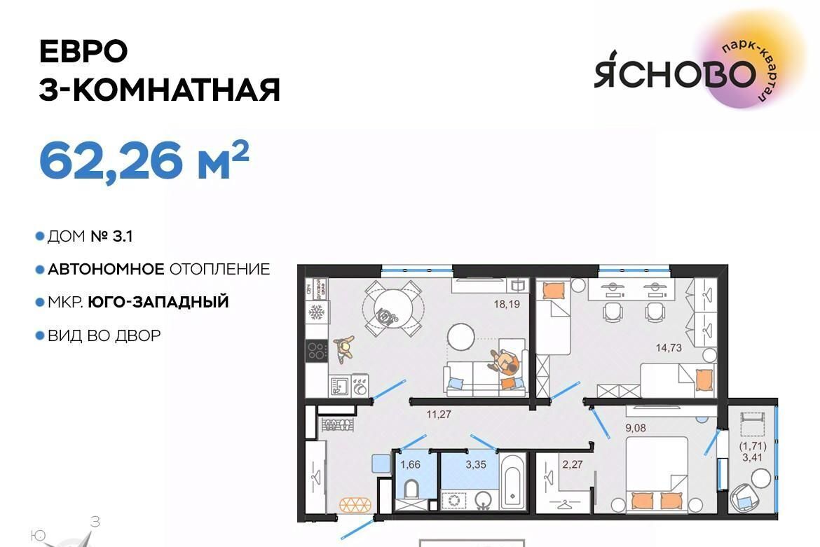 квартира г Ульяновск р-н Засвияжский микрорайон «Юго-Западный» 3/1 Ясново кв-л фото 1