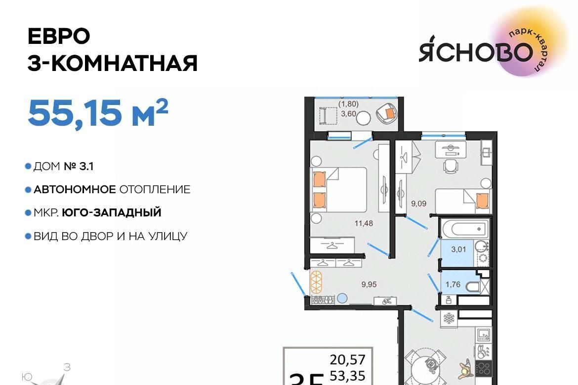 квартира г Ульяновск р-н Засвияжский микрорайон «Юго-Западный» 3/1 Ясново кв-л фото 1