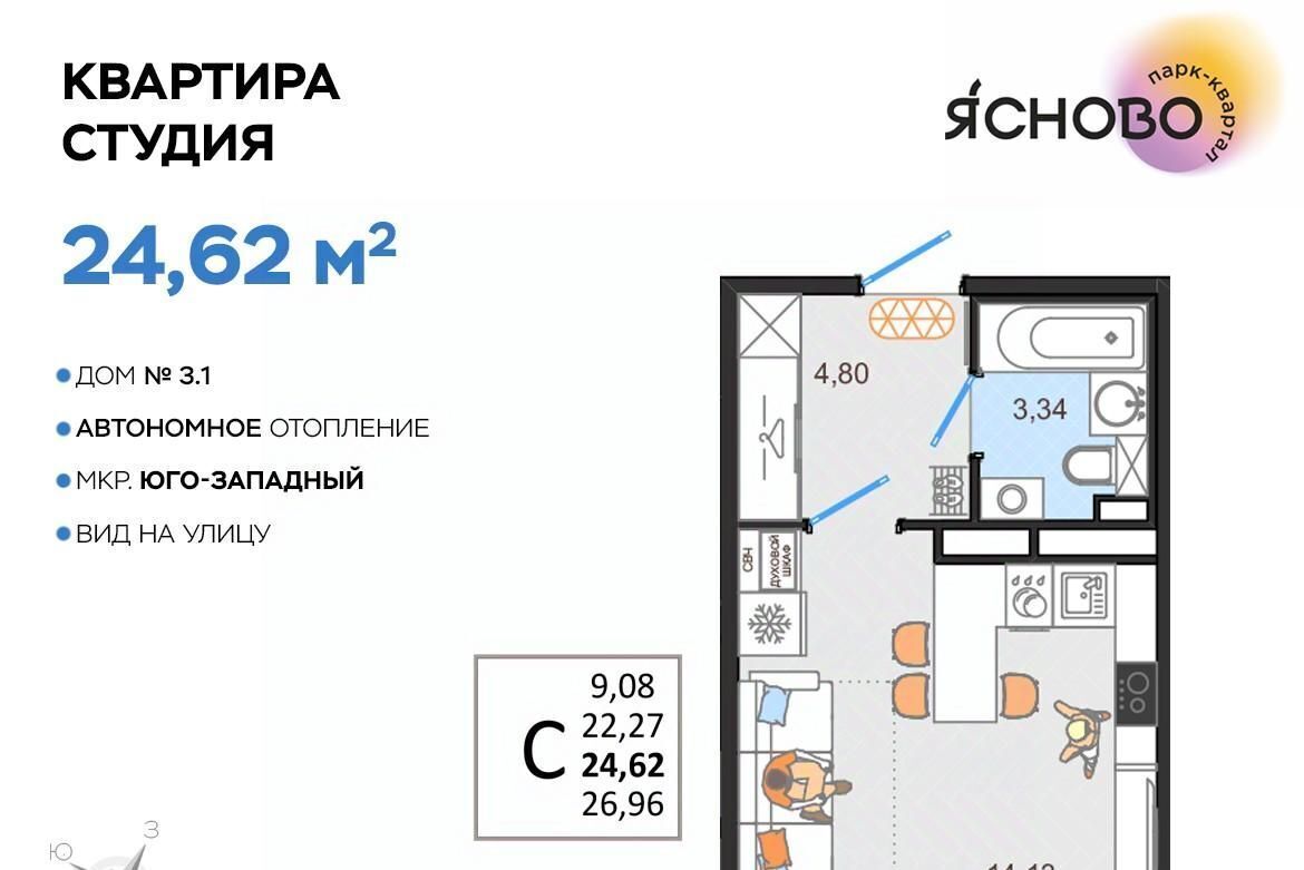 квартира г Ульяновск р-н Засвияжский микрорайон «Юго-Западный» 3/1 Ясново кв-л фото 1