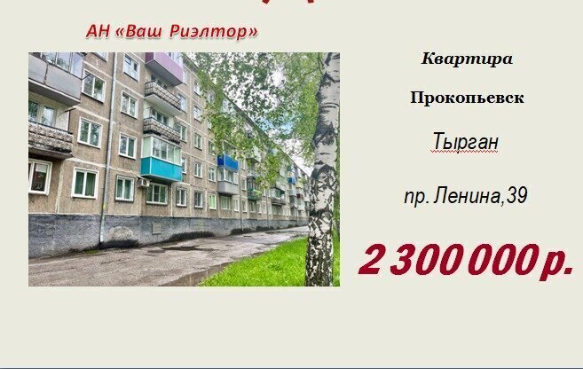 квартира г Прокопьевск пр-кт Ленина 39 фото 2