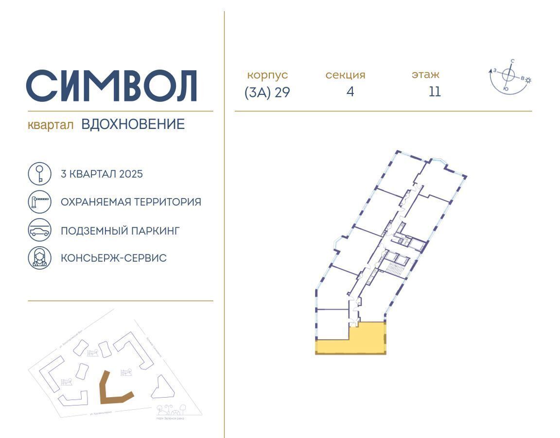 квартира г Москва метро Площадь Ильича пр-д Невельского/ш. Энтузиастов/ул. Золоторожский Вал, жилые дома фото 2