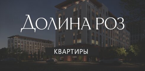 квартира г Судак ЖК «‎Долина Роз» фото 2