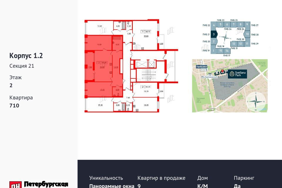 квартира г Санкт-Петербург ул Манчестерская 3 Выборгский район фото 2