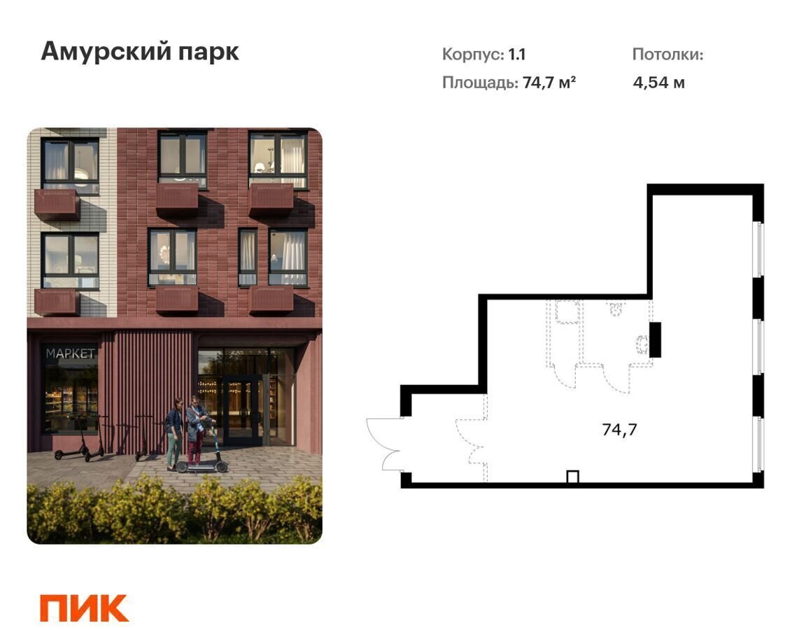 свободного назначения г Москва метро Щелковская ВАО Гольяново фото 1