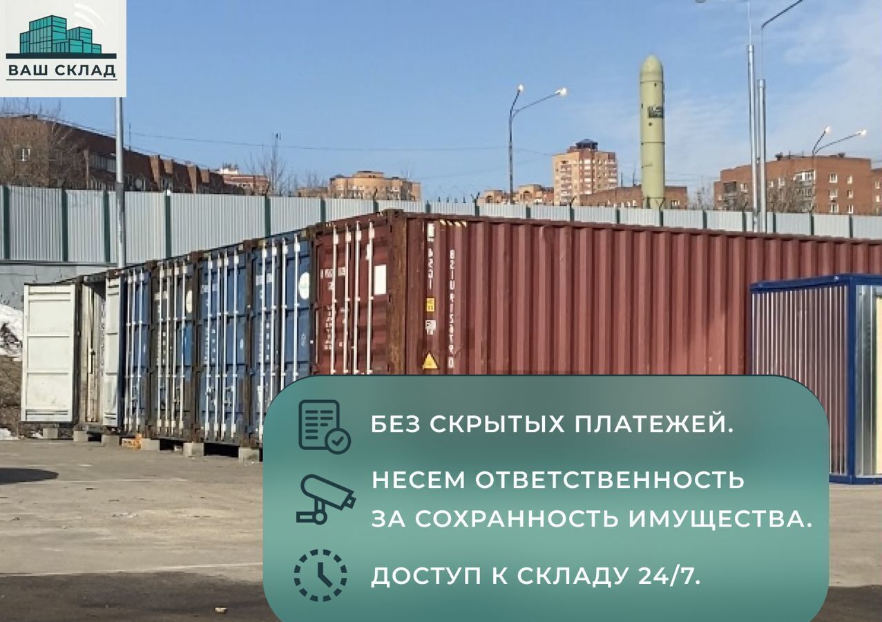 производственные, складские г Дзержинский ул Садовая 6 Дзержинский, Алма-Атинская фото 1