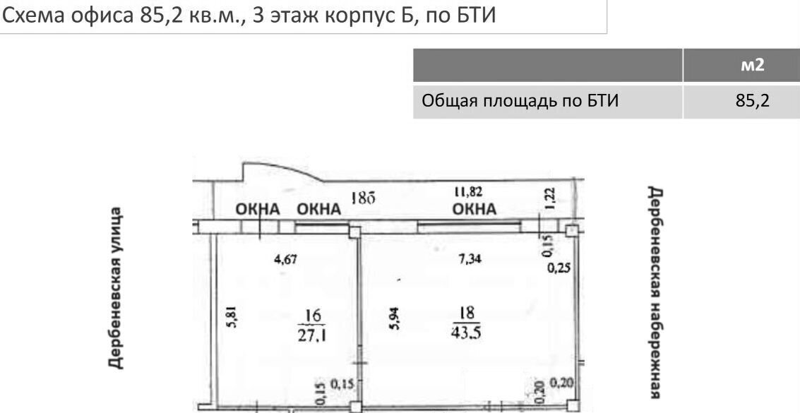 офис г Москва метро Пролетарская наб Дербеневская 11 фото 35