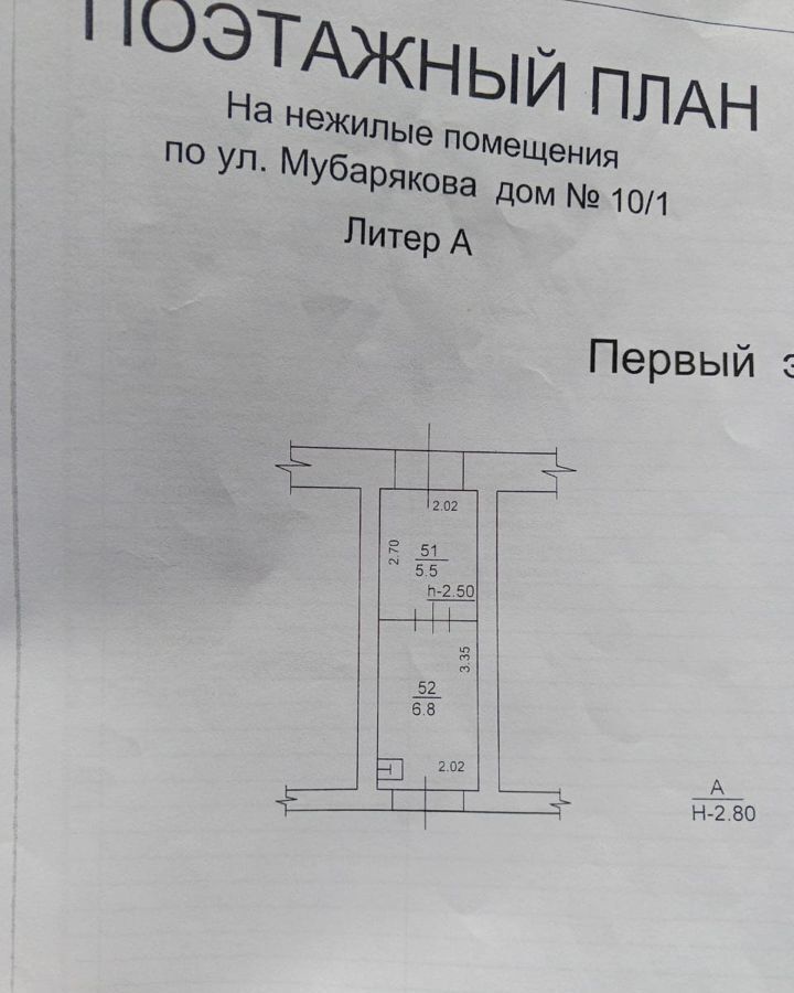 свободного назначения г Уфа р-н Кировский ул Мубарякова 10/1 фото 1